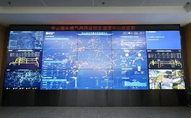 数智赋能燃气安全运营，港华智慧运行平台正式上线